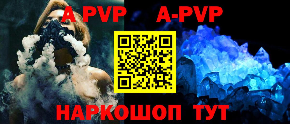 Юрга  А ПВП  где найти   APVP СК КРИС  A PVP Crystall  Alpha-PVP Crystall  Вход с VPN 