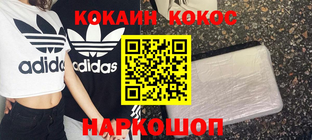 Юрга  Cocaine Боливия  Вход с VPN 