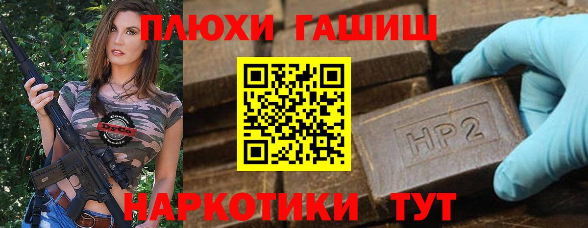 ГАШ убойный  Гашиш  магазин  наркотиков  Юрга  Вход с VPN  ГАШИШ Premium 