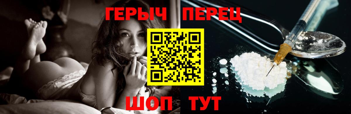 Юрга  Героин герыч  Вход с VPN 
