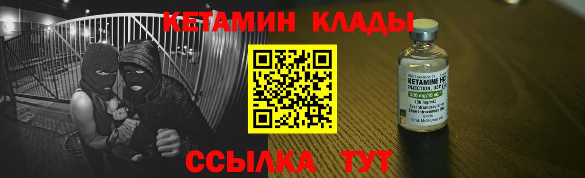 КЕТАМИН VHQ  МЕГА tor  Юрга  Вход с VPN  КЕТАМИН ketamine 