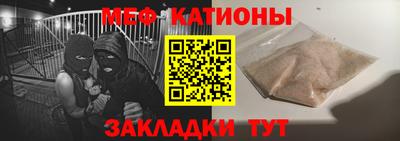 меф Краснокаменск