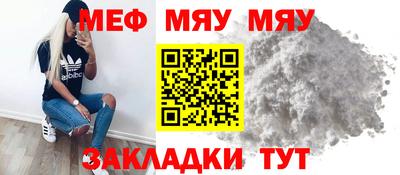 меф Краснокаменск
