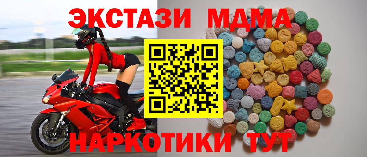 МДМА кристаллы Юрга