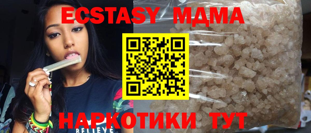 Юрга  МДМА VHQ  MDMA crystal  Вход с VPN 
