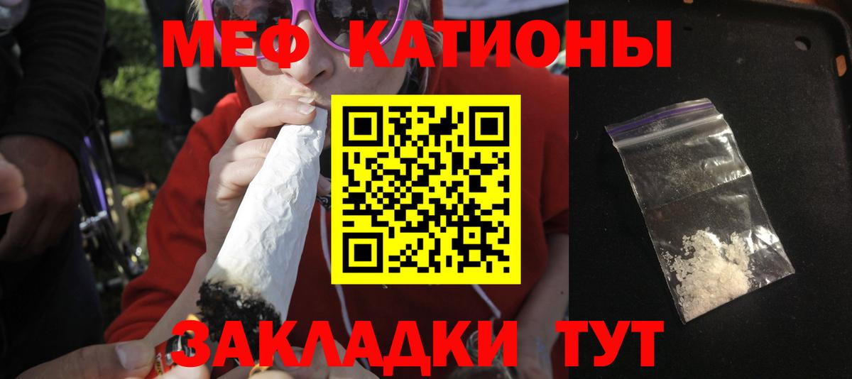 Юрга  МЯУ-МЯУ  МЕФ  Вход с VPN  МЯУ-МЯУ мука  МЕФ мука 