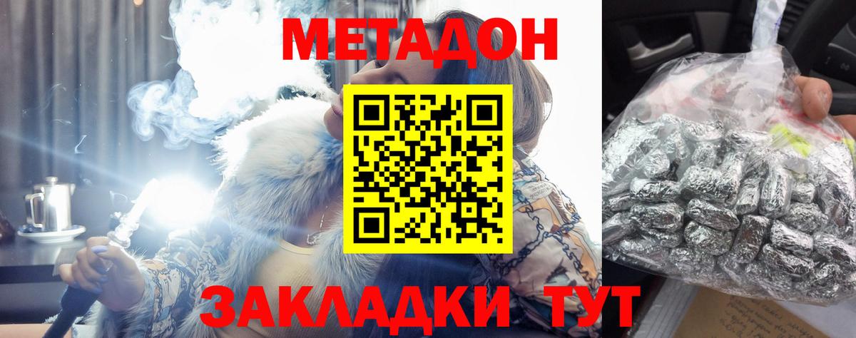 Метадон белоснежный  МЕТАДОН methadone  Юрга  ссылка на мегу ссылки  Вход с VPN 
