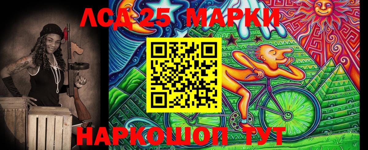 Марки NBOMe 1500мкг Юрга