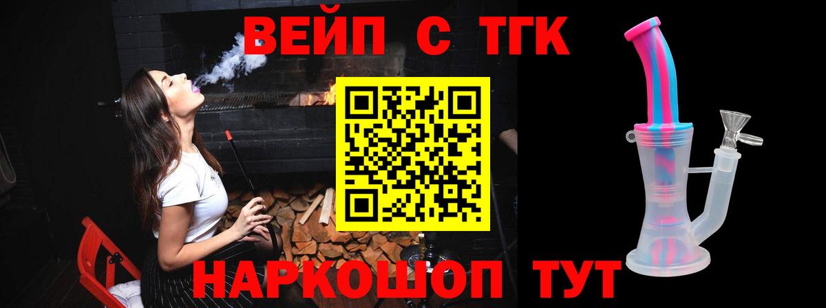 ТГК Wax Юрга